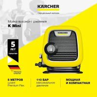 Мойка высокого давления Karcher K MINI