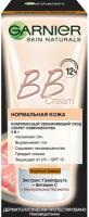 BB Крем для лица GARNIER Секрет совершенства с экстрактом грейпфрута и минеральными пигментами, увлажняющий SPF15, Натурально-бежевый, 50мл, Германия