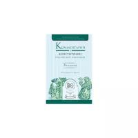 Комаров С.А. "Комментарий к конституции Российской Федерации"