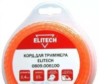 Леска для газонокосилок Elitech 0809.006100