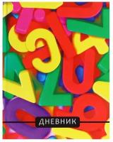 Дневник для 1-4 класса "Цифры", твёрдая обложка, глянцевая ламинация, 48 листов