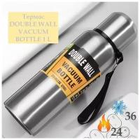 Термос DOUBLE WALL VACUUM BOTTLE 1 L, серебристый