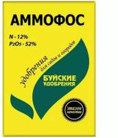 Удобрение азотно-фосфорное Буйские удобрения Аммофос, 2шт по 0,9кг (1,8кг)