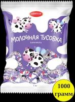 Карамель Азовская кондитерская фабрика молочная тусовка, 1 кг
