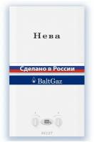 Проточный газовый водонагреватель Neva 4512Т, закрытая камера+ коаксиальный комплект 60/100