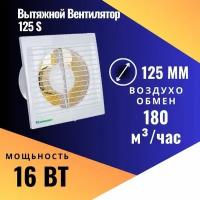 Вытяжной вентилятор бытовой Domovent 125s