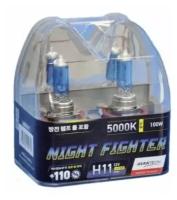 Лампа автомобильная галогеновая H11 Avantech NIGHT FIGHTER 12V 55W PGJ19-2 5000K (комплект 2 шт.) AB5011