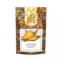 Напиток Золото Индии Манго порошок распылительной сушки (Spray Dried Mango Powder) 50 г