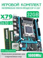 Набор Материнская плата X79 LGA 2011 + процессор intel Xeon E5 2630v2 + DDR3 32 Gb samsung (2x16gb)