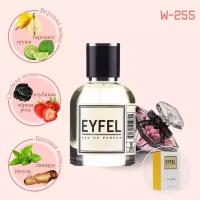 Парфюмерная вода Eyfel W-255 (Lancome La Nuit Tresor La Folie) 100мл