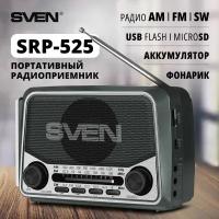 Радиоприемник Sven SRP-525 серый