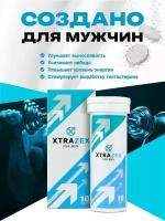 Xtrazex мужские шипучие таблетки для восстановления и усиления эрекции (10 табл.) Набор 3 шт. Срок до 27.10.2024г