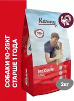 Сухой корм KARMY Medium Adult Индейка для взрослых собак средних пород старше 1 года 2кг