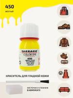 Стойкий краситель для всех видов натуральных и синтетических гладких кож Tarrago COLOR DYE, стекло, 25мл,TDC01/450 (yellow base) Желтый база