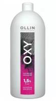 OLLIN Professional Окисляющая эмульсия Oxy, 1.5%, 1000 мл