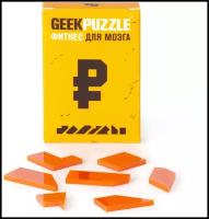 Головоломка / пазлы / GEEK PUZZLE / IQ PUZZLE головоломка пазл "Рубль" настольные игры / подарок для детей и взрослых