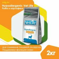 Cухой корм Farmina Vet Life Hypoallergenic для собак страдающих пищевой аллергией или пищевой непереносимостью, Фармина Вет Лайф лечебный рацион со вкусом рыбы и картофеля, 2кг