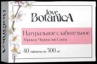 Love Botanica Натуральное слабительное таб., 40 шт