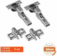 Петля мебельная BLUM 71B3650 CLIP TOP BLUMOTION, полунакладная, со встроенным доводчиком, ответной планкой под саморез. Комплект из 2 шт