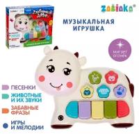 Музыкальная игрушка «Любимый друг. Белая корова», звук, свет