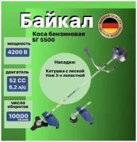 Коса бензиновая Байкал БГ-5500 (2х тактный двигатель), 52 СС, 4200Вт, 10000об/мин, 415мм