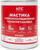 Мастика гидроизоляционная полиуретановая HTC 1 кг цвет красный