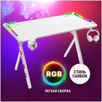 Игровой стол DEFENDER Foton RGB,подвес кружки+гарн., белый