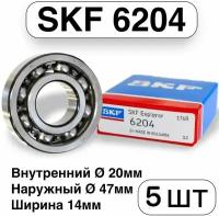 Подшипники 6 204 ZZ C3 SKF Франция, BRG215UN, 0000976 5 шт