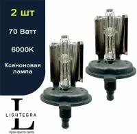 Ксеноновая лампа H4/S-L 6000K (2 шт)