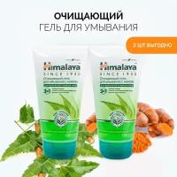 Himalaya Herbals Очищающий гель для умывания с нимом для нормальной, жирной и проблемной кожи 150 мл (2 шт.)