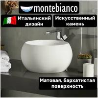 Раковина для ванной матовая из искусственного камня, накладная, Montebianco Palla