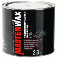 Мастика БПМ-4 с ингибитором коррозии 2.3 кг MasterWax