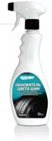 Обновитель цвета шин Runway 500ml RW5067