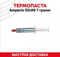 Термопаста / Термопаста для компьютера Amperin SS100, 7 грамм