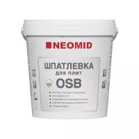 Шпатлевка для плит OSB Neomid (1,3кг)