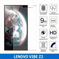 Защитное стекло для Lenovo Vibe Z2 0.3 мм