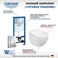 Комплект 3 в 1 инсталляция Grohe Rapid SL + Подвесной унитаз WeltWasser Heimbach 041 GL-WT + кнопка хром