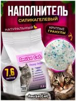 Силикагелевый наполнитель для кошачьего туалета Amisa Cat, гипоаллергенный, круглый, без пыли, впитывающий, для кошек, лотка, без отдушки, 7,6 л