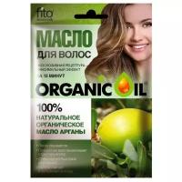 Fito косметик Organic oil натуральное органическое масло арганы для волос