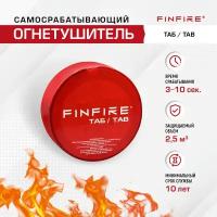 Автономное устройство пожаротушения FINFIRE "ТАБ", 1 шт