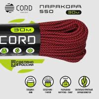 Паракорд 550 CORD RUS nylon 30м 4мм RED SNAKE