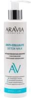 Молочко ARAVIA Laboratories Антицеллюлитное с маслом кофе и морскими минералами Anti-Cellulite Detox Milk, 200 мл