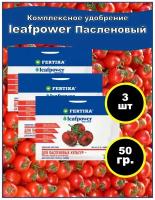 Удобрение FERTIKA Leaf Power для пасленовых культур