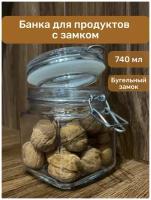 Банка для продуктов универсальная Pasabahce Kremlin, 740 мл, 1 шт