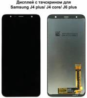 Дисплей с тачскрином для Samsung J4 Plus/ J4 Core/ J6 Plus (J415F/J410F/J610F) черный REF-OR