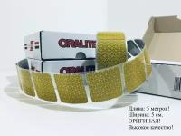 Лента светоотражающая сегментированная ORAFOL (Oralite) для контурной марки; 5 метров, жёлтая