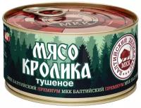 Консервы мясные Балтийский деликатес Мясо кролика тушеное