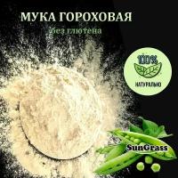 SunGrass / Мука гороховая без глютена - 0,5 кг