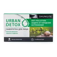 Сыворотка для лица «Anti-pollution: защита от городских загрязнений», 2,5*8