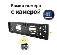 Рамка номера с камерой заднего вида /цветная CCD камера с подсветкой / рамка для номера XPX-808Black